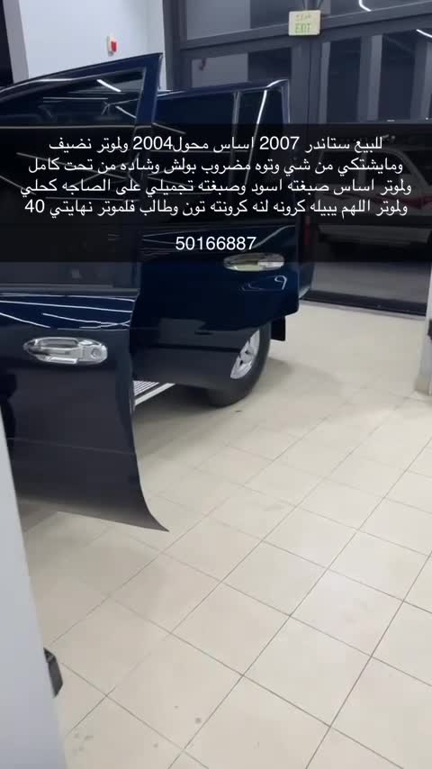 ستاندر ٢٠٠٧ - 2