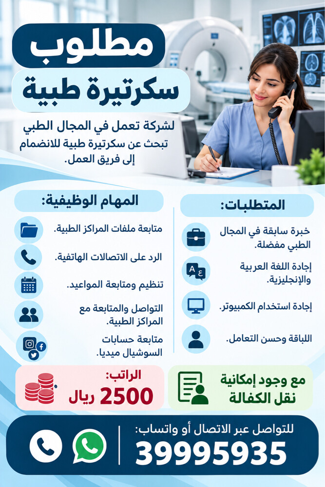 سكرتيرة - 1