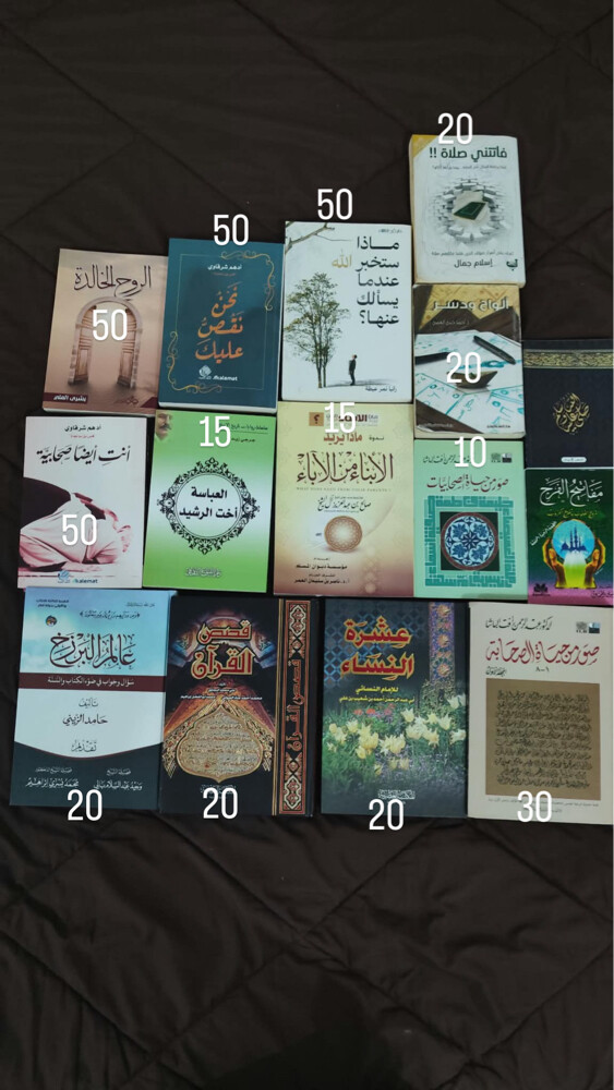 كتب دينية - 1