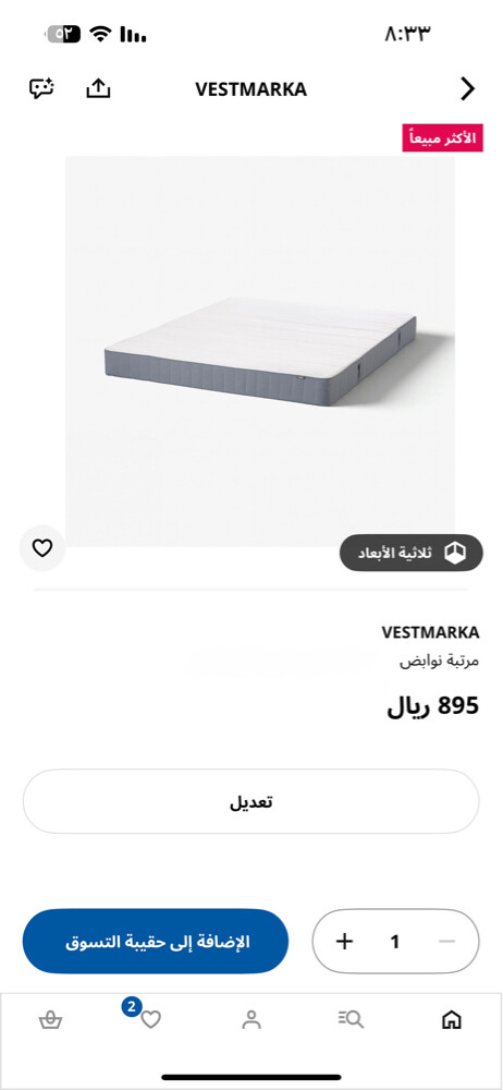 مرتبا  - 2