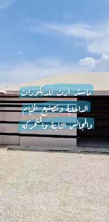 خيام شتويه - 8