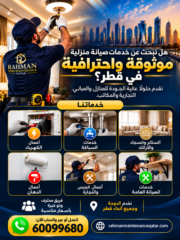 House Maintenance - 2