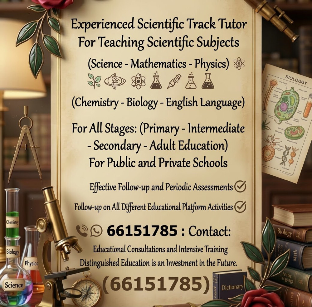 Math, Science, English Teacher - 2