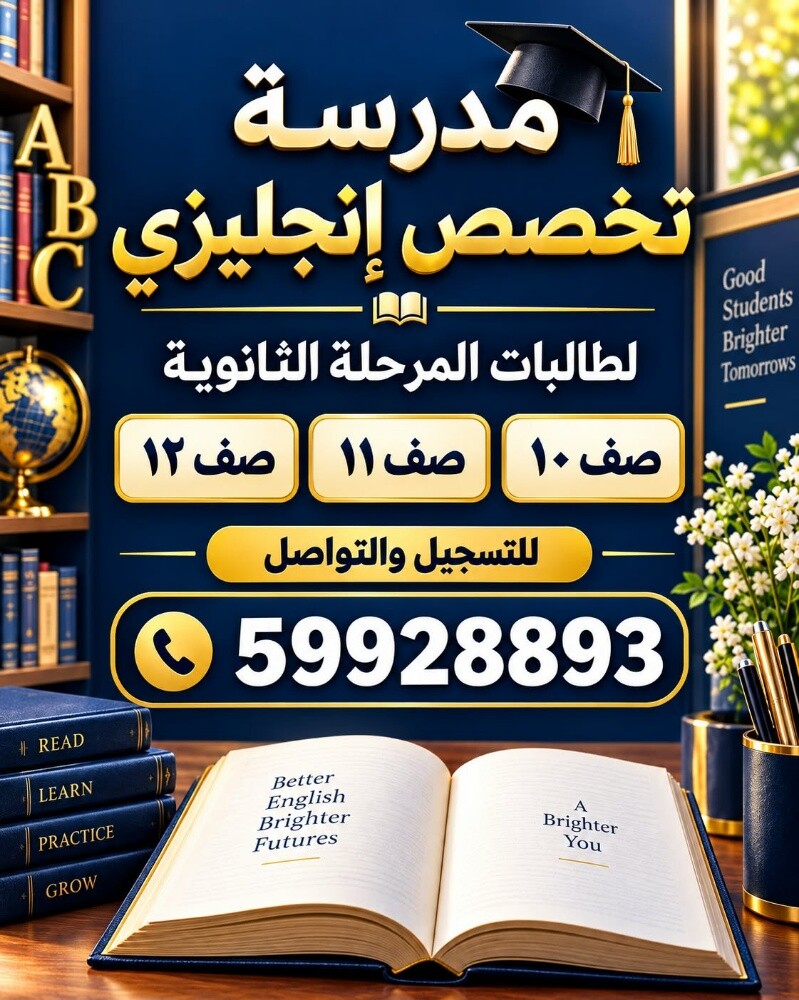 مدرسة انجليزي - 1