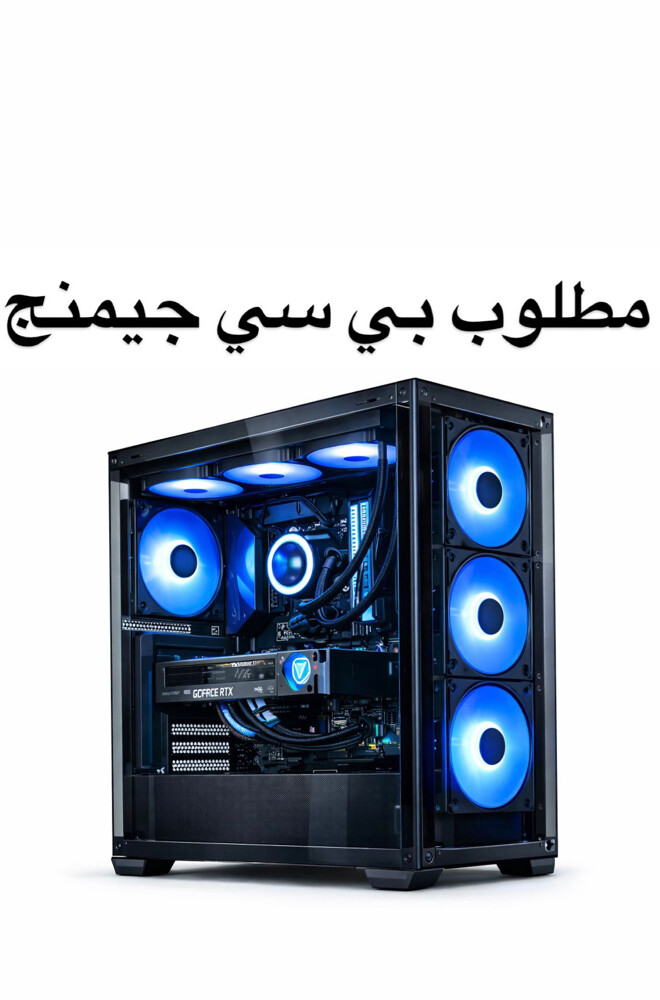 need powerful Pc - 1
