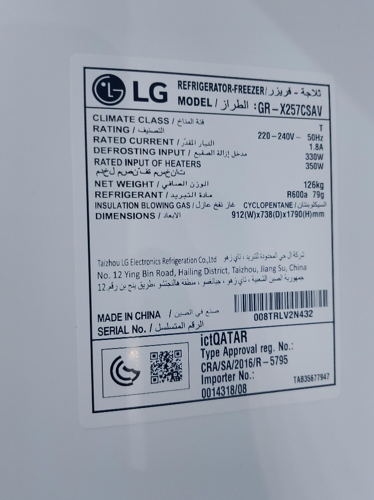 LG Side By Side Refrigerator - 6
