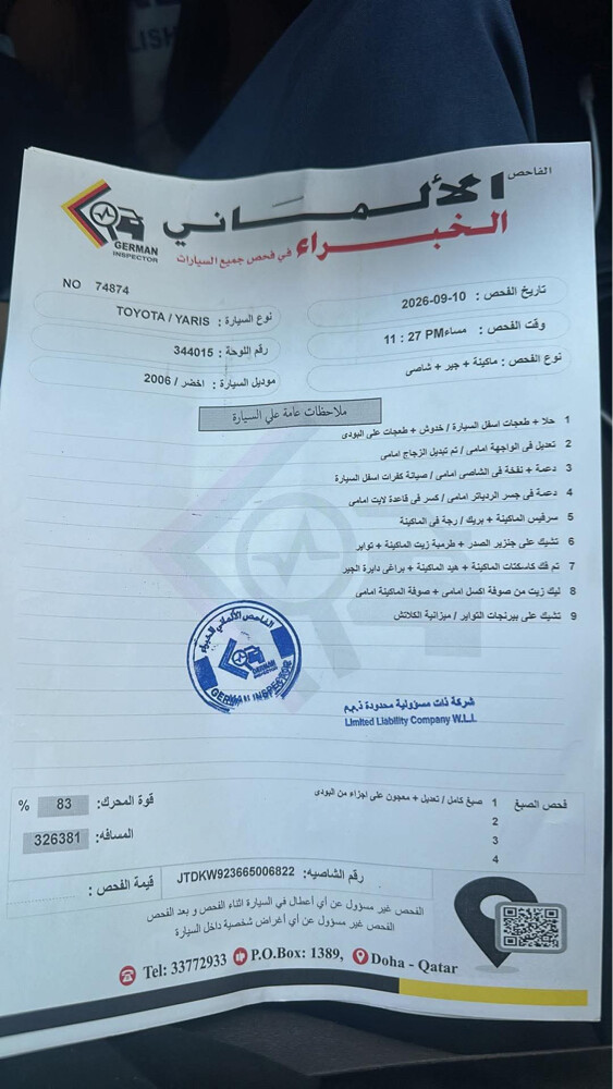 تويوتا يارس 2006 جير عادي - 8