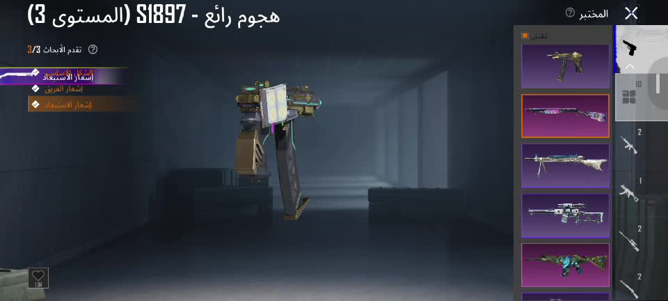 PUBG mobile account - 1