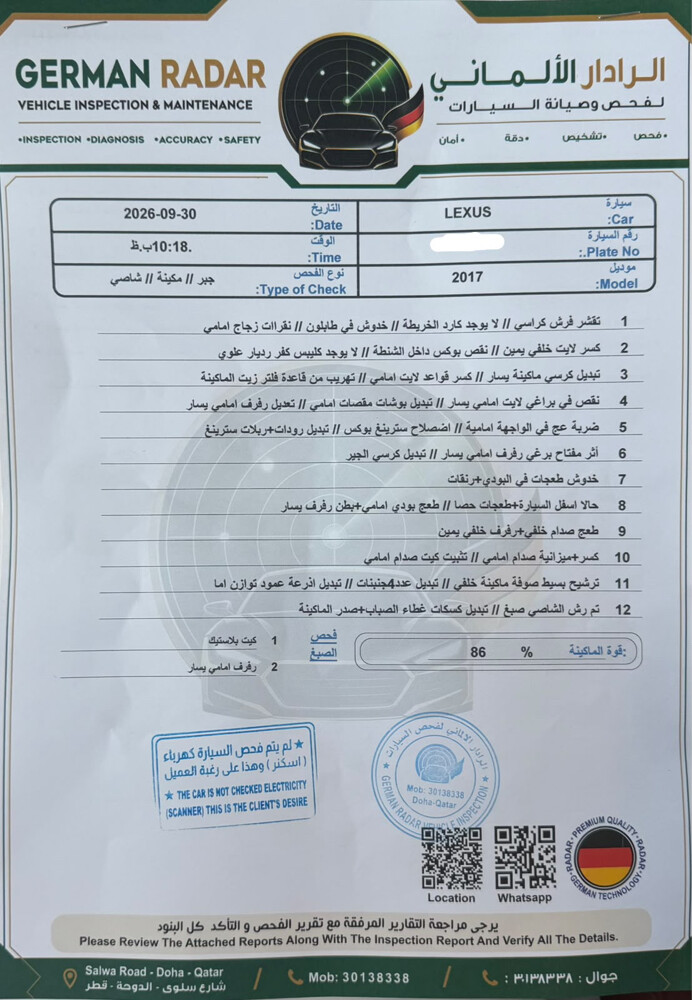 لكزس ٥٧٠ - 11