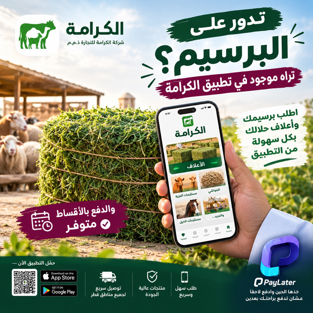 تبي تشتري اعلاف بالأقساط باي ليتر - 1