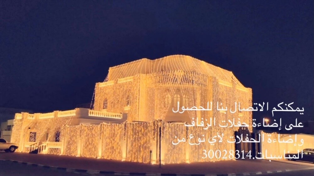 أضاءة أعراس جميع أنواع الليتا - 1