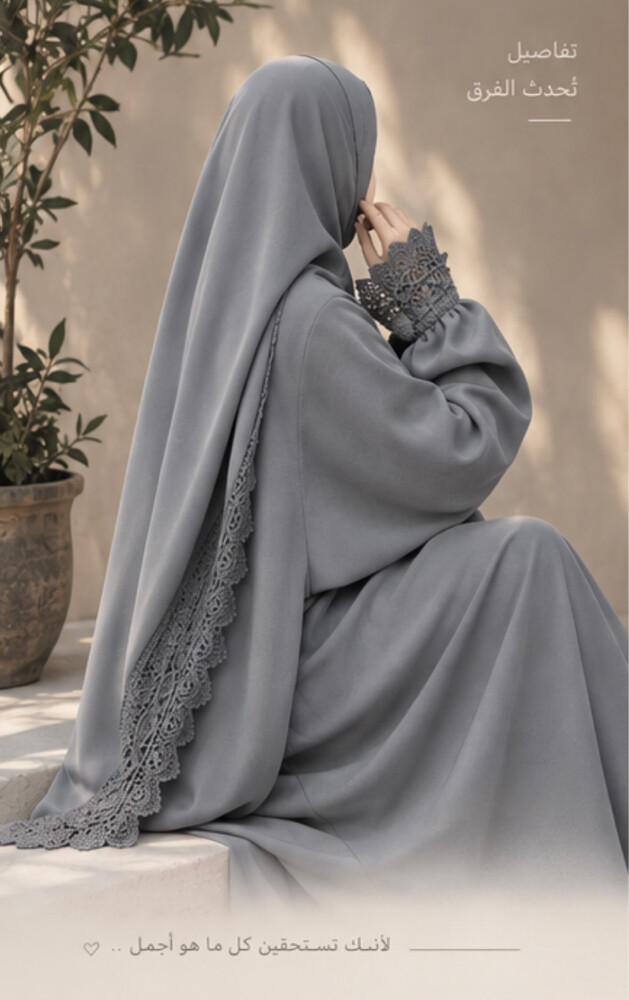 اسدال صلاه قطعه واحدة - 1