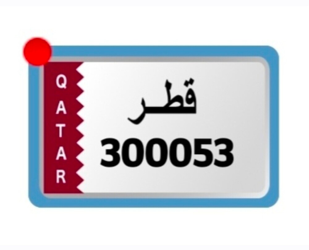 مميز مقفول اصفار 000 - 1