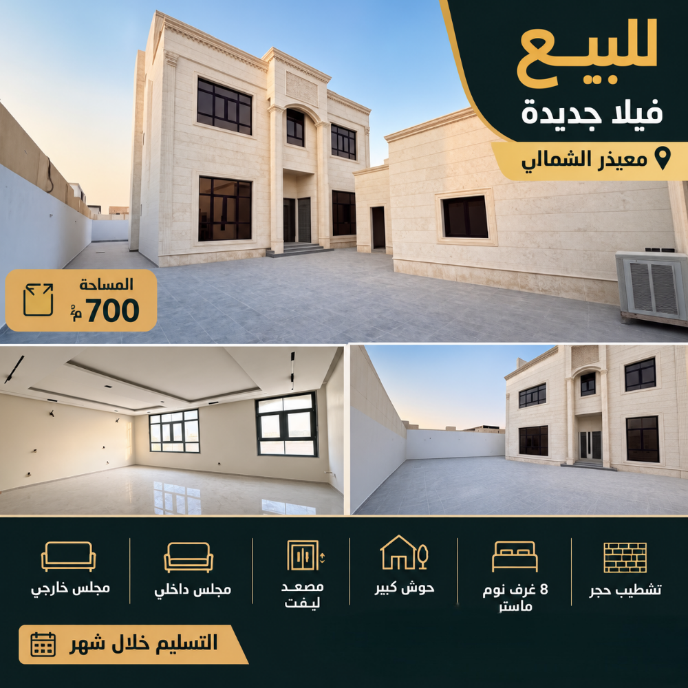 للبيع فيلا جديدة في معيذر الشمالي - 1