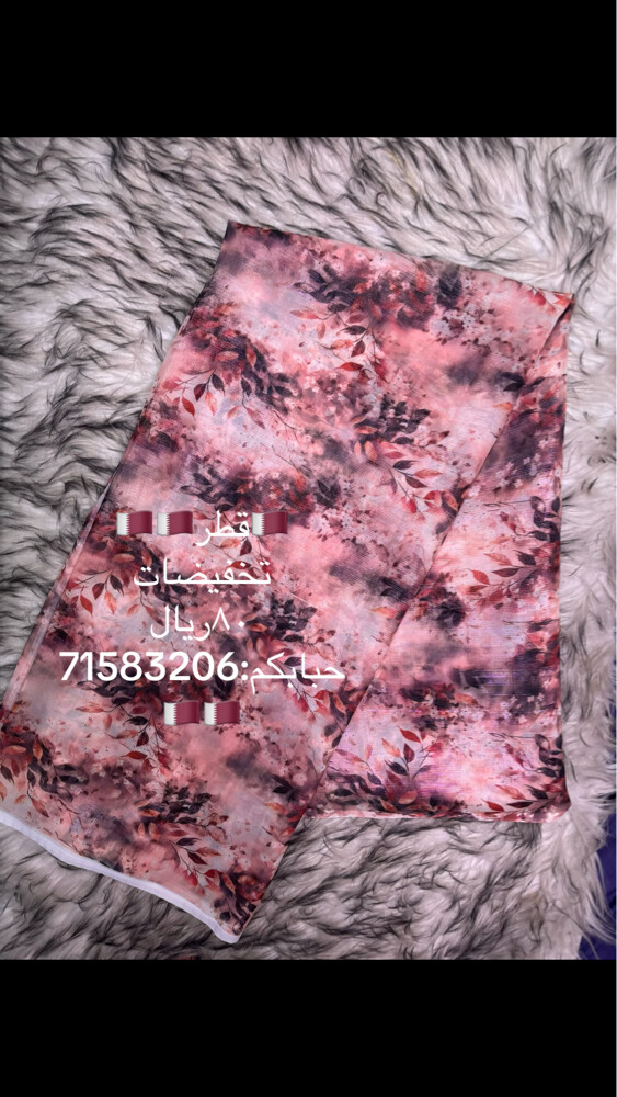 تياب  - 1