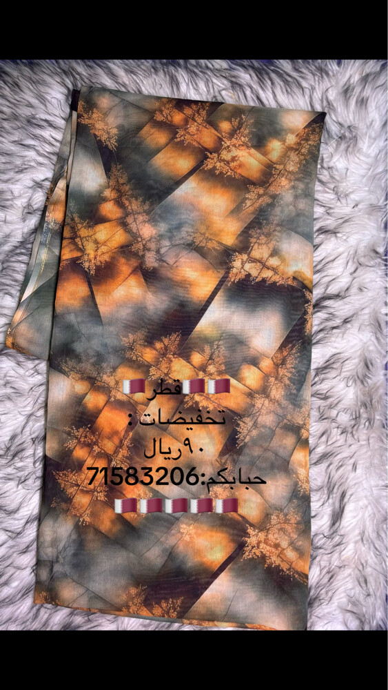 تياب  - 2