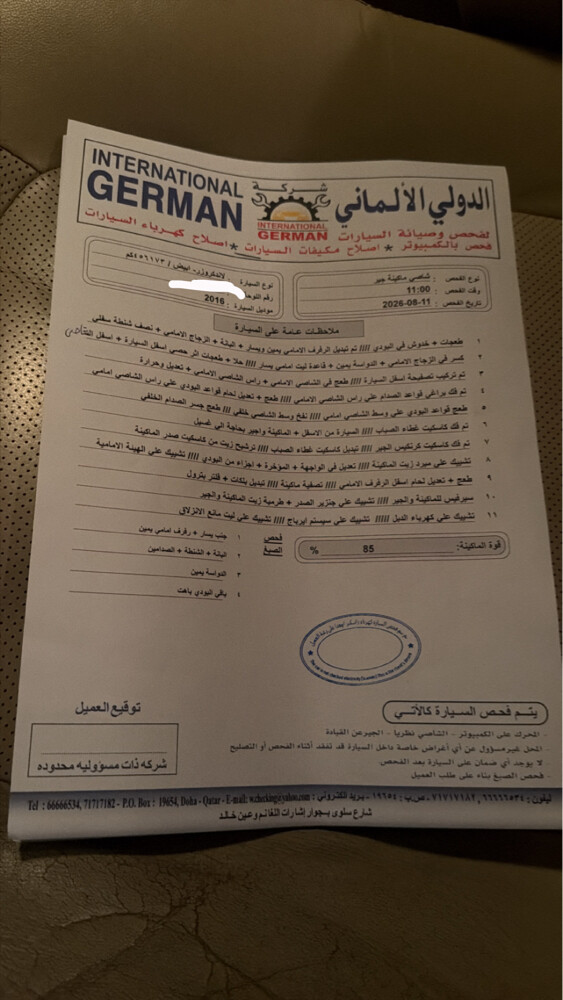 للبيع فكسار سبير علاق - 4