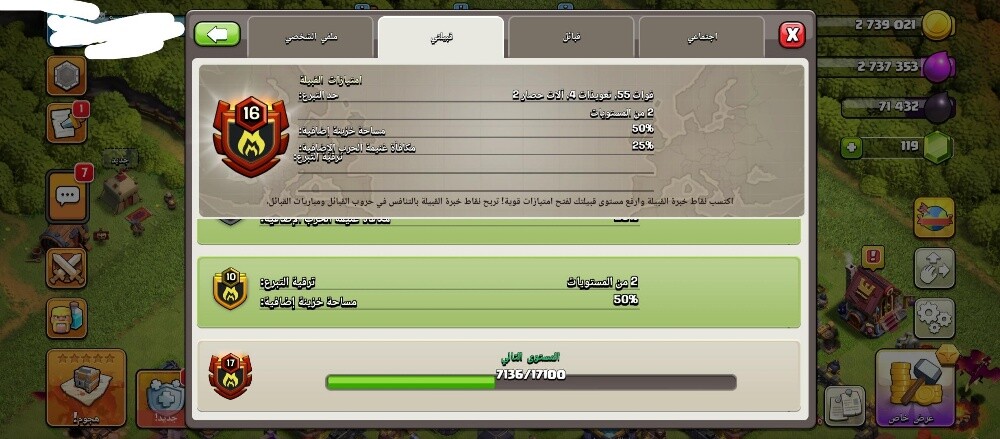 كلاش اوف كلانز - 1