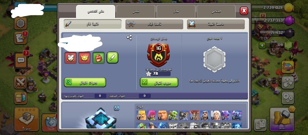 كلاش اوف كلانز - 2