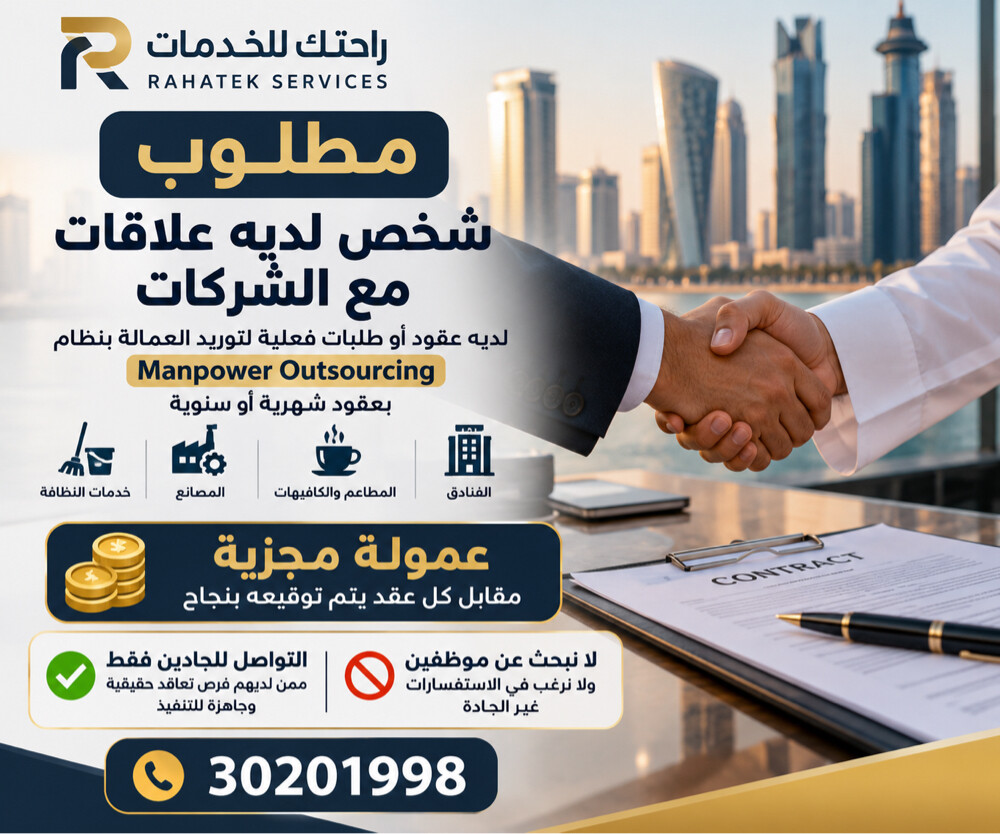 نبحث عن شخص لديه عقود او طلبات  - 1