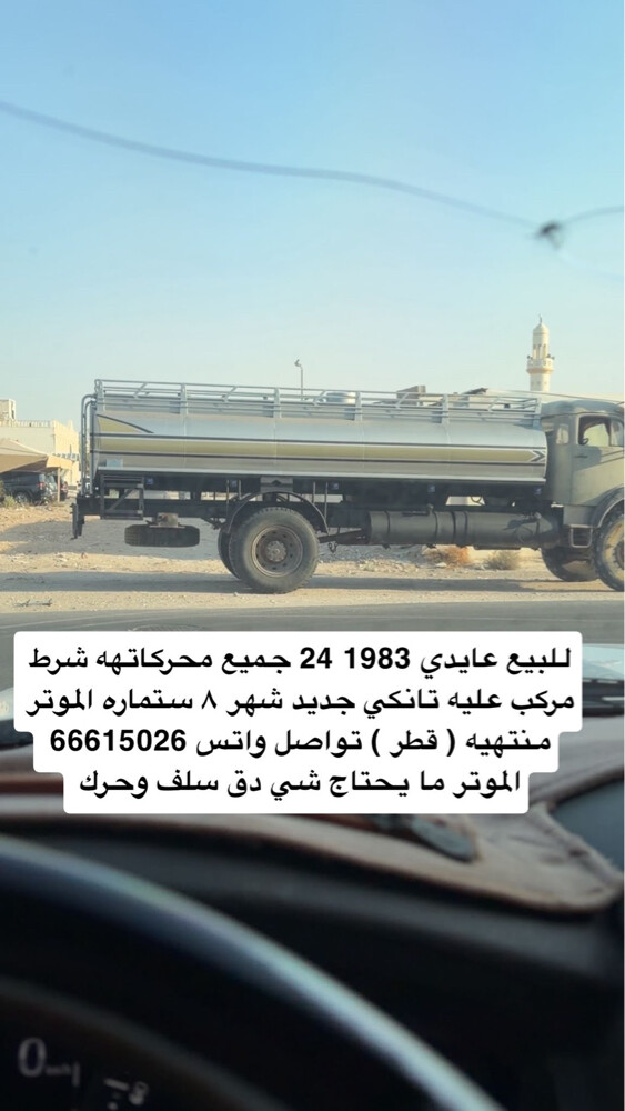 دنكر للبيع - 1