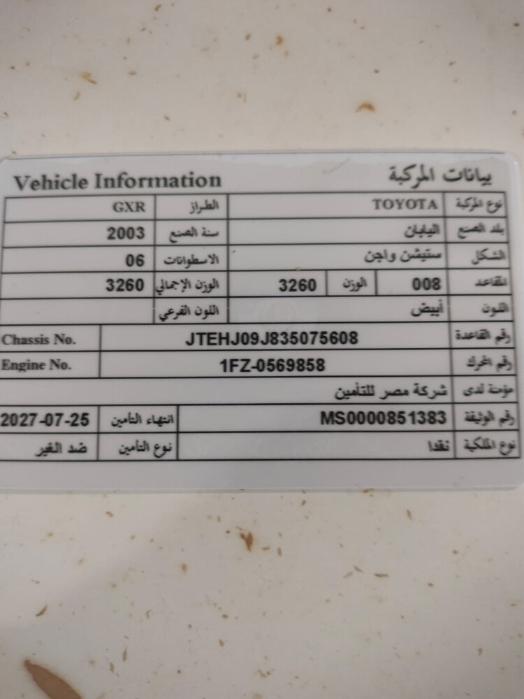 Land Cruiser GXR 2003  - 3