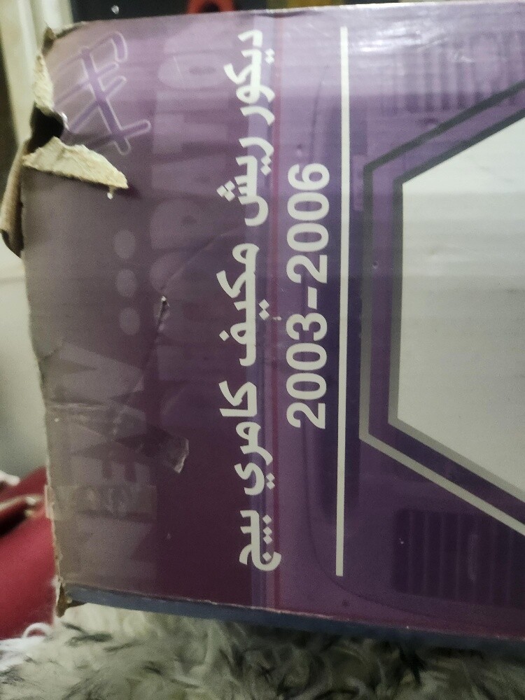ديكور داخلي أصلي كامري - 3