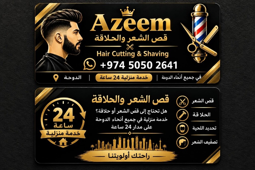 Azeem - 1