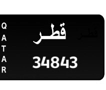 بيع رقم نقل خاص  - 1