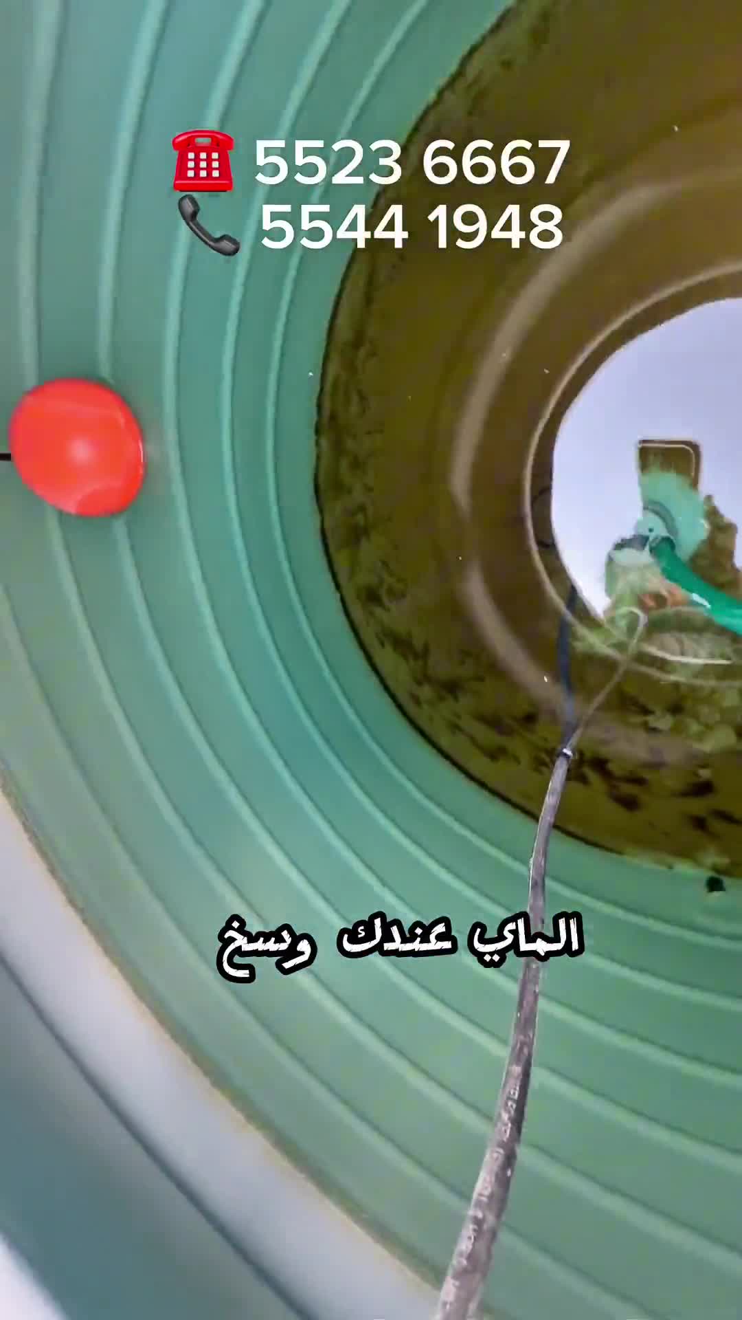 فلتر مركزي للماي | تنظيف خزان - 1