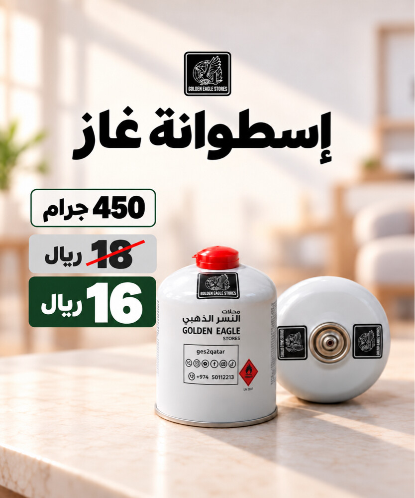 جهّز لموسمك من محلات النسر الذهبي - 3