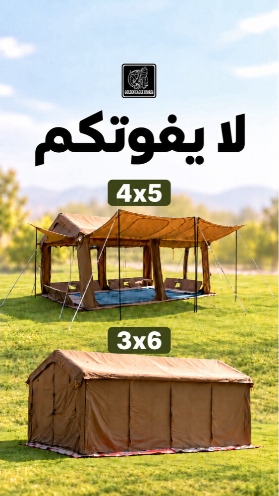 جهّز لموسمك من محلات النسر الذهبي - 9