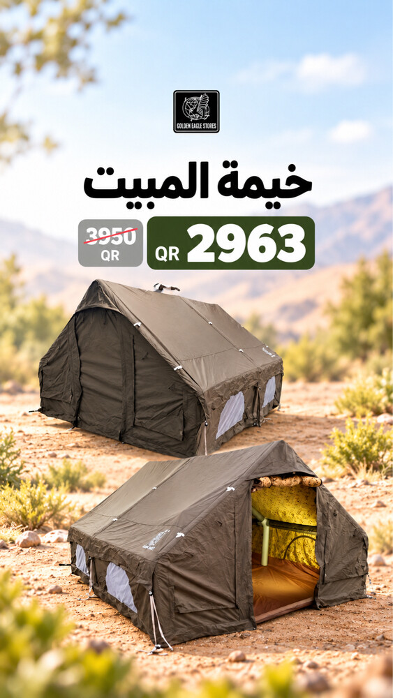 جهّز لموسمك من محلات النسر الذهبي - 7