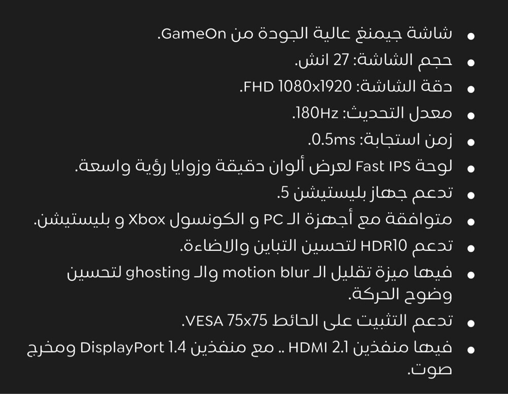 شاشة قيمنق 27 انش  - 3