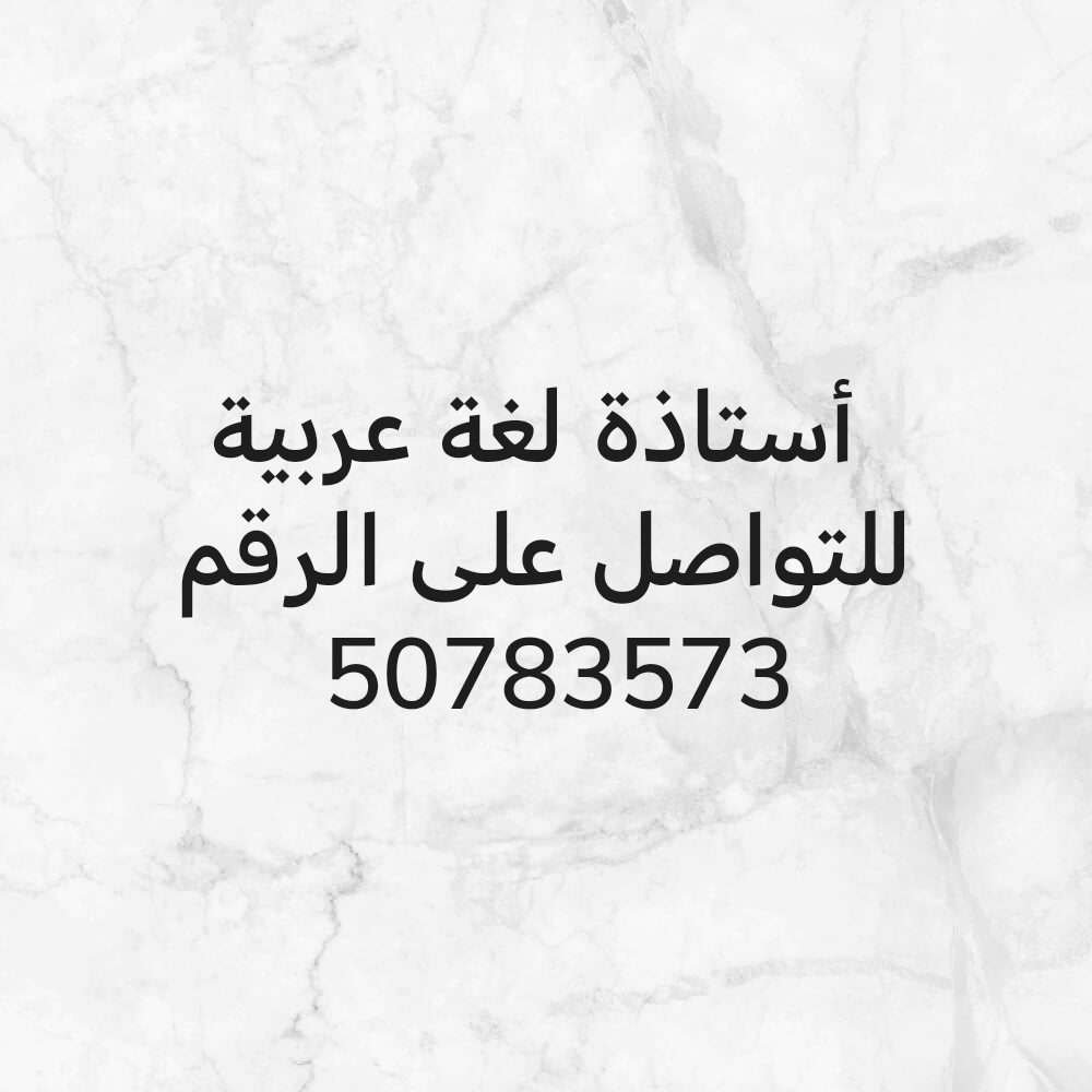معلمة - 1