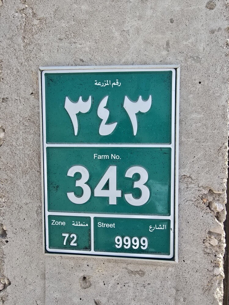 للبيع مزرعه بالعطوريه - 20