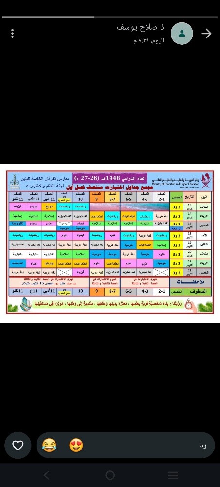 مدرس - 1