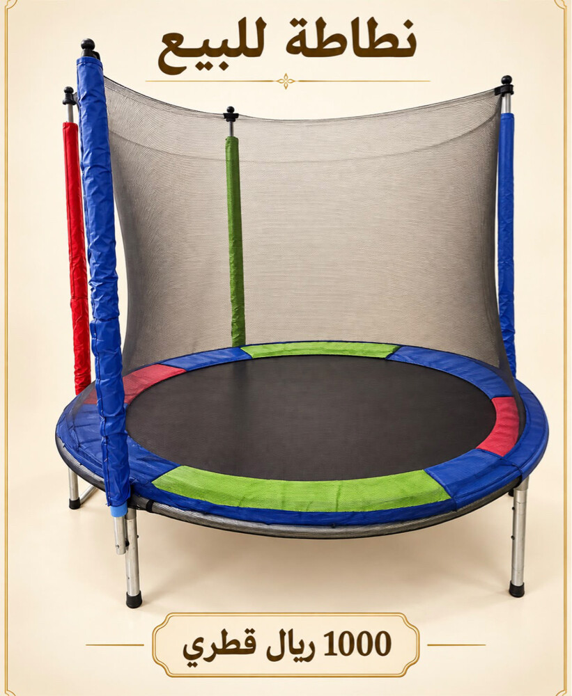 trampoline  - 1