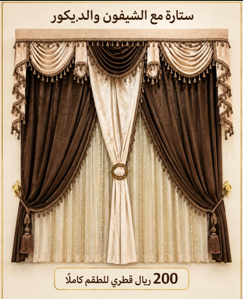 curtain  - 1