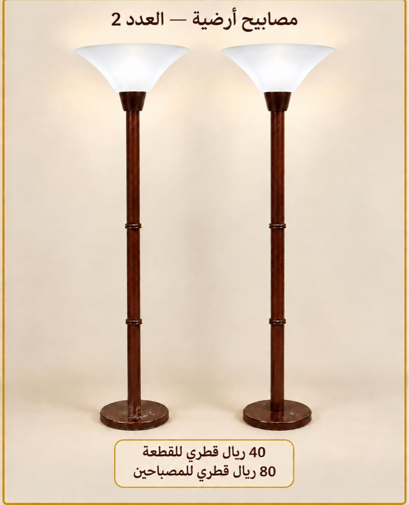 floor lamp - 1