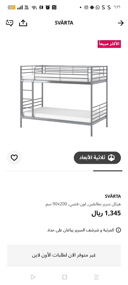 dubal bed - 2