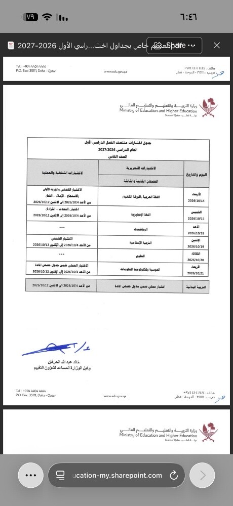 ميس - 1