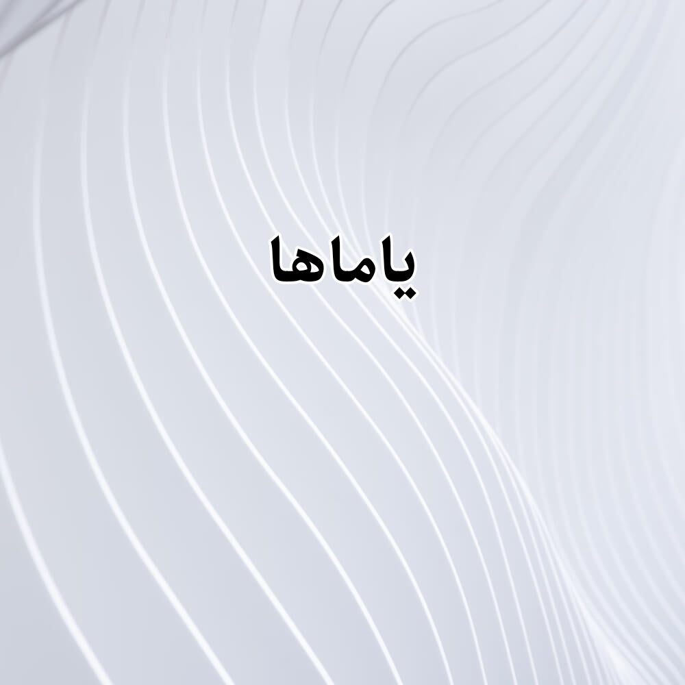 محركات ياماها - 1