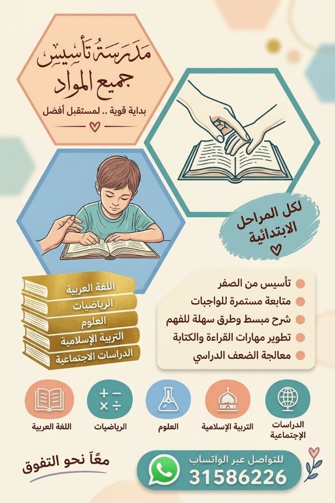 ميس عربية - 1
