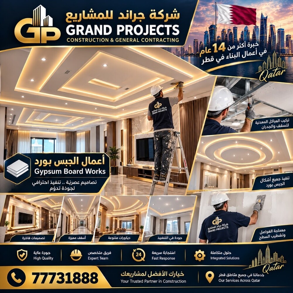 شركه مقاولات - 4