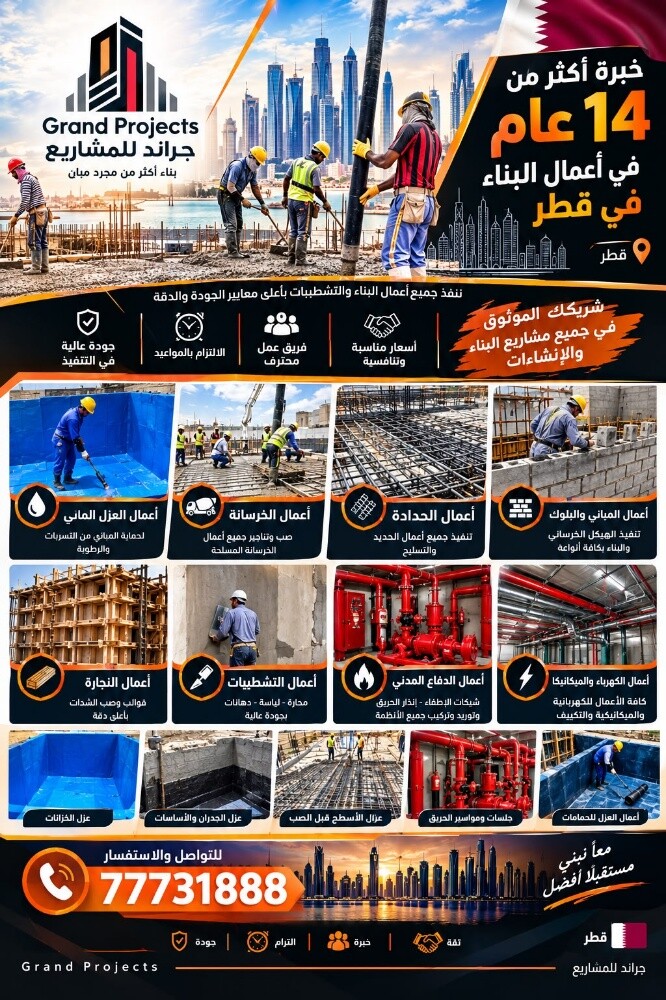 شركه مقاولات - 3