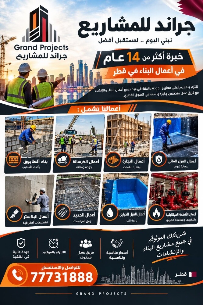 شركه مقاولات - 7