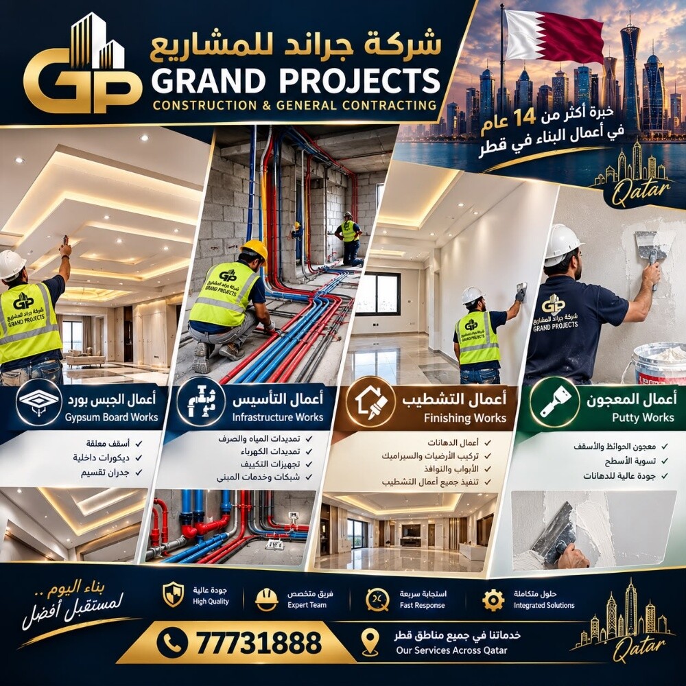 شركه مقاولات - 8