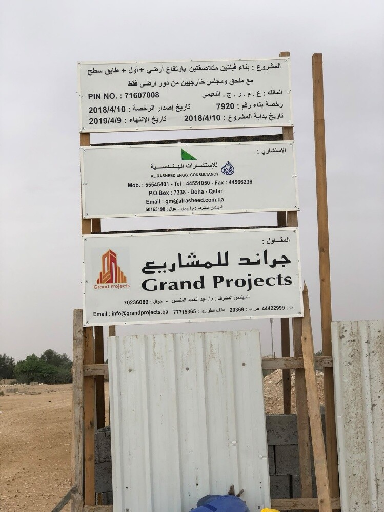 شركه مقاولات - 6
