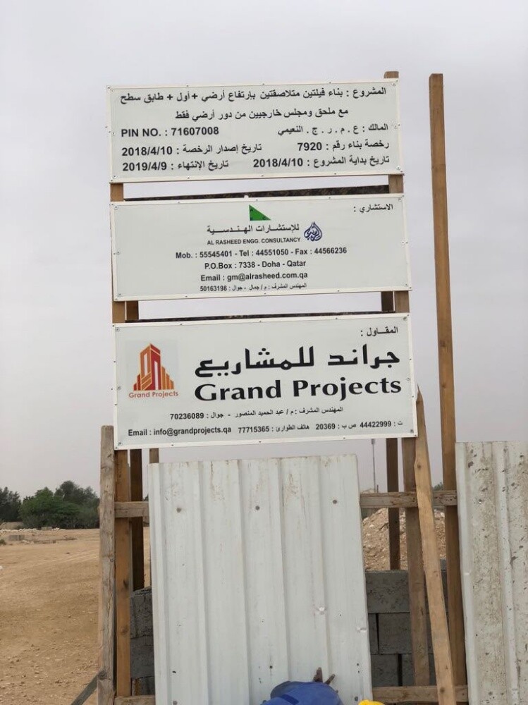 شركه مقاولات - 12